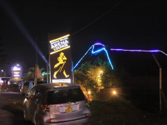 Arena Lounge, Bugolobi, Arena Lounge Bugolobi photo